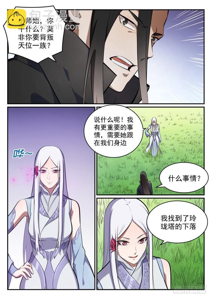 第445话 援引荐举
