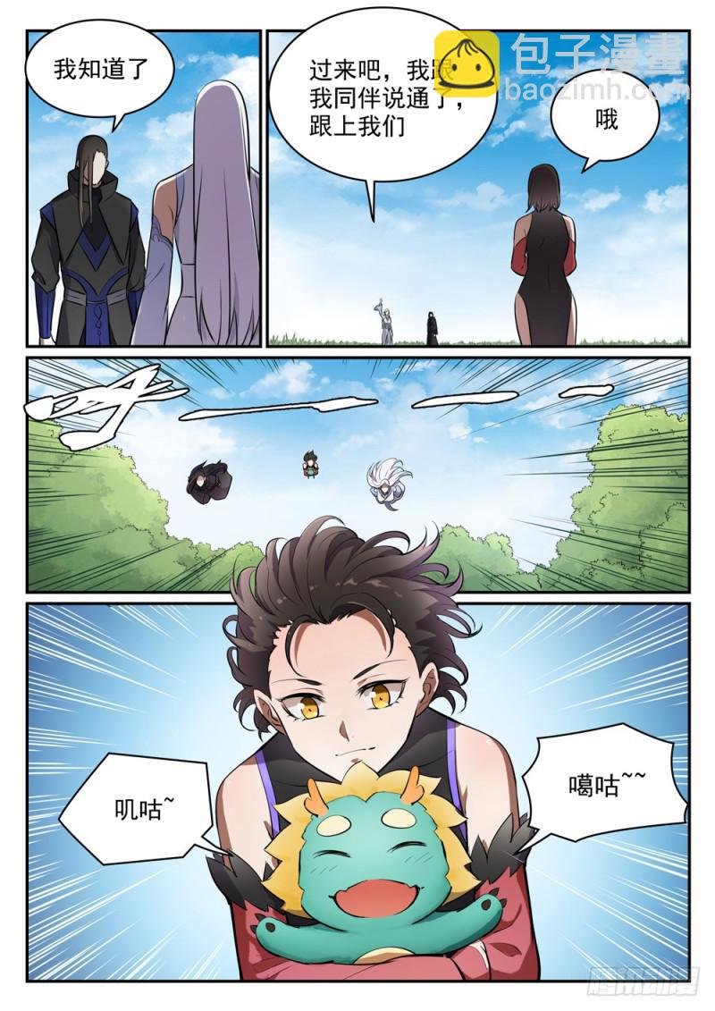 第445话 援引荐举
