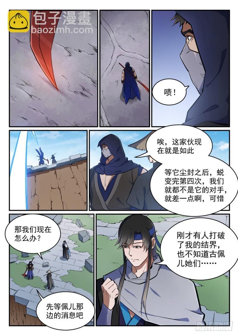 第445话 援引荐举