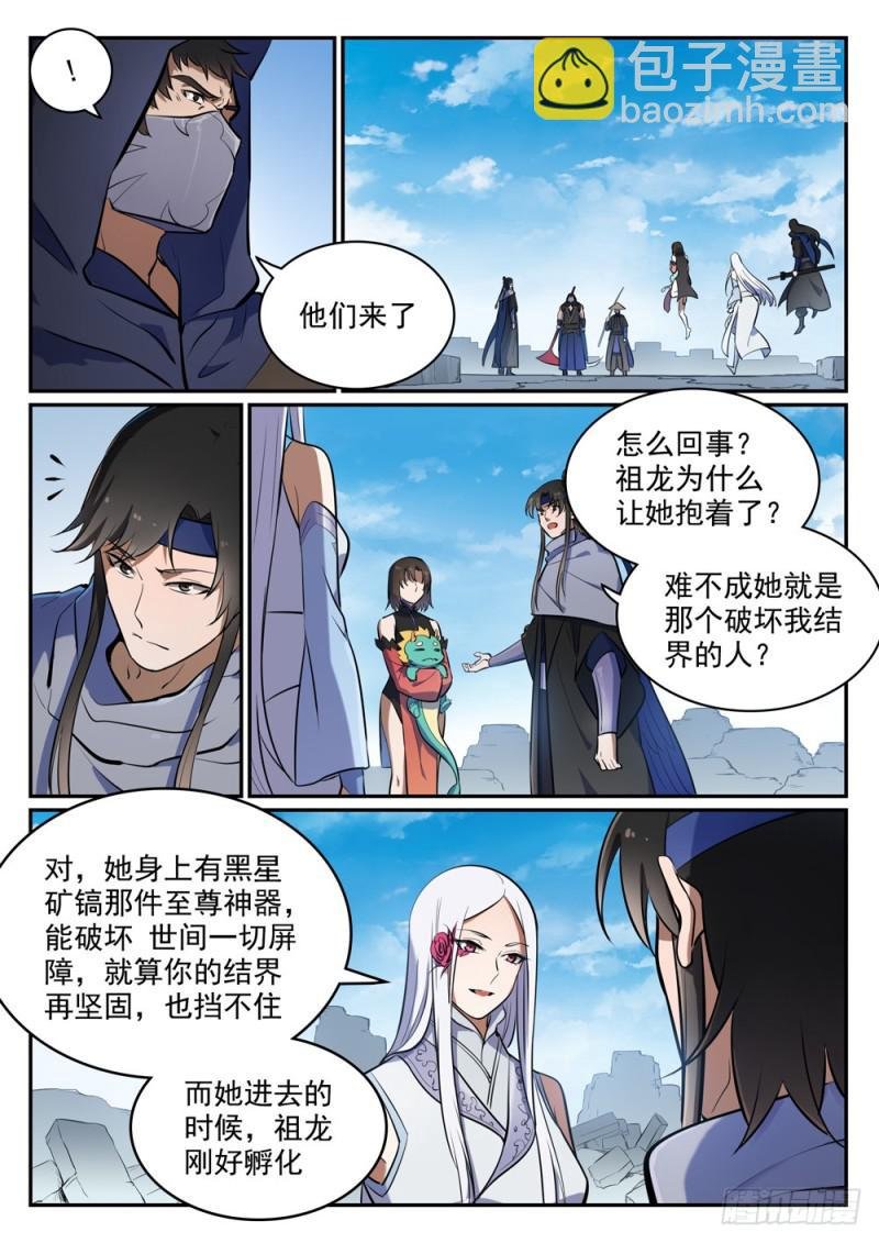 第445话 援引荐举