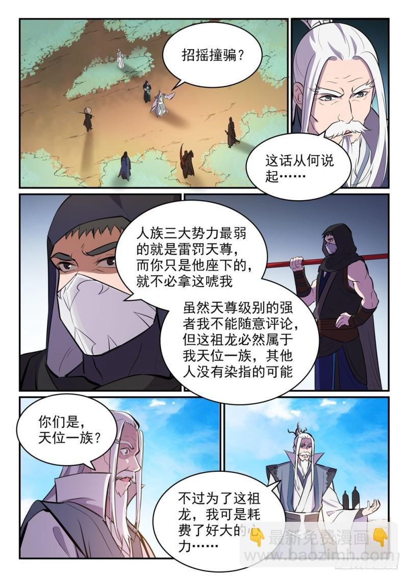 第447话 惺惺相惜