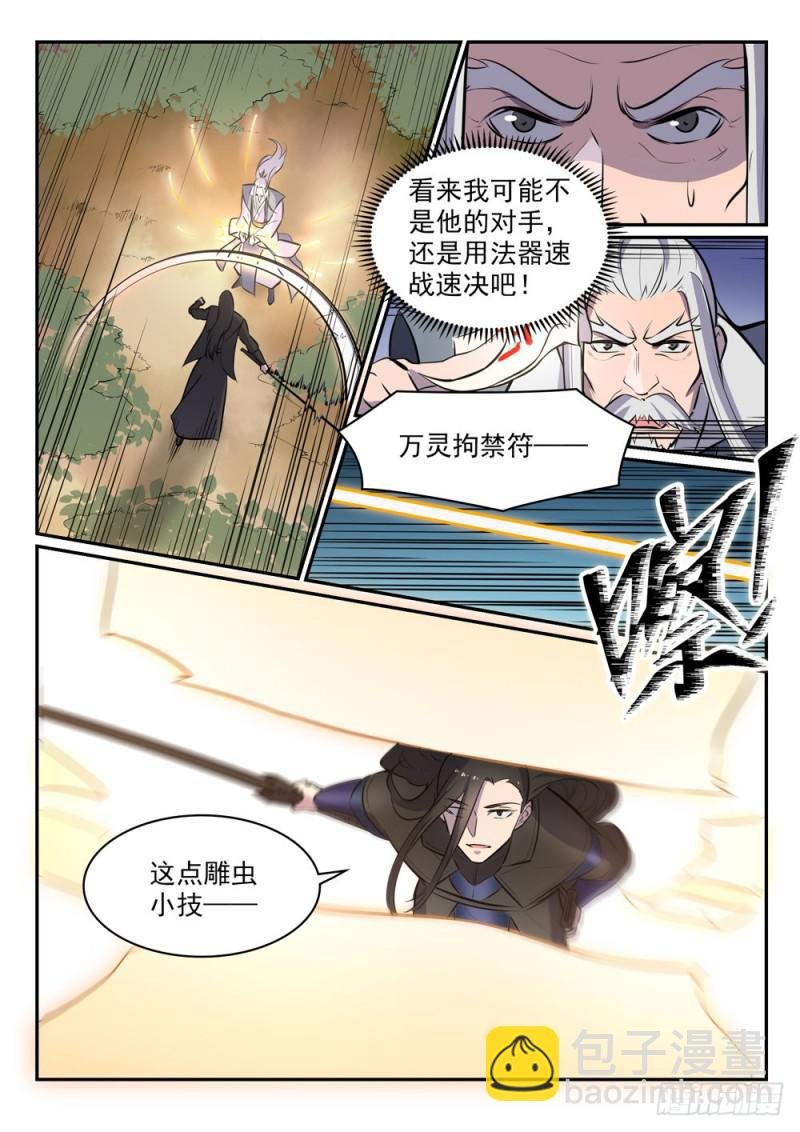 第447话 惺惺相惜