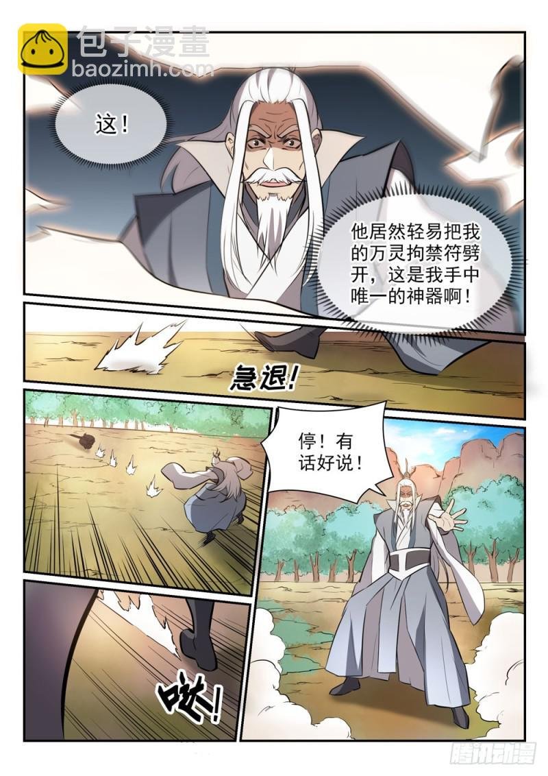 第447话 惺惺相惜