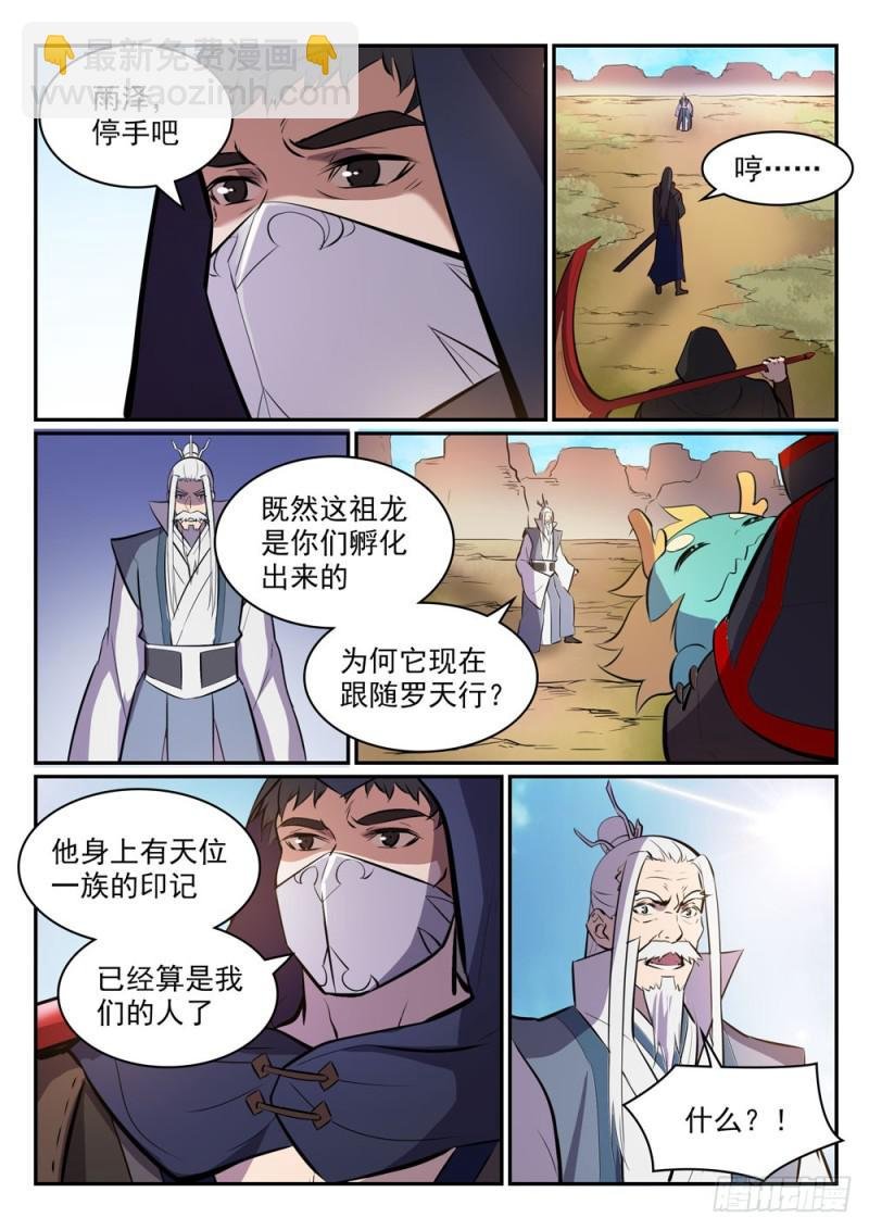 第447话 惺惺相惜