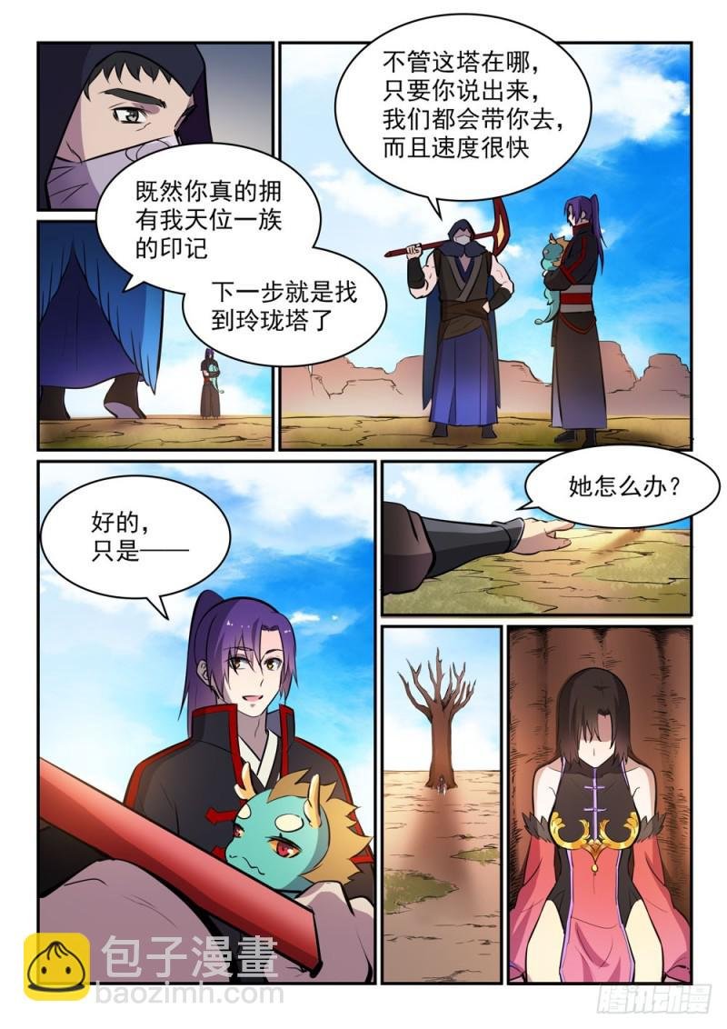 第447话 惺惺相惜