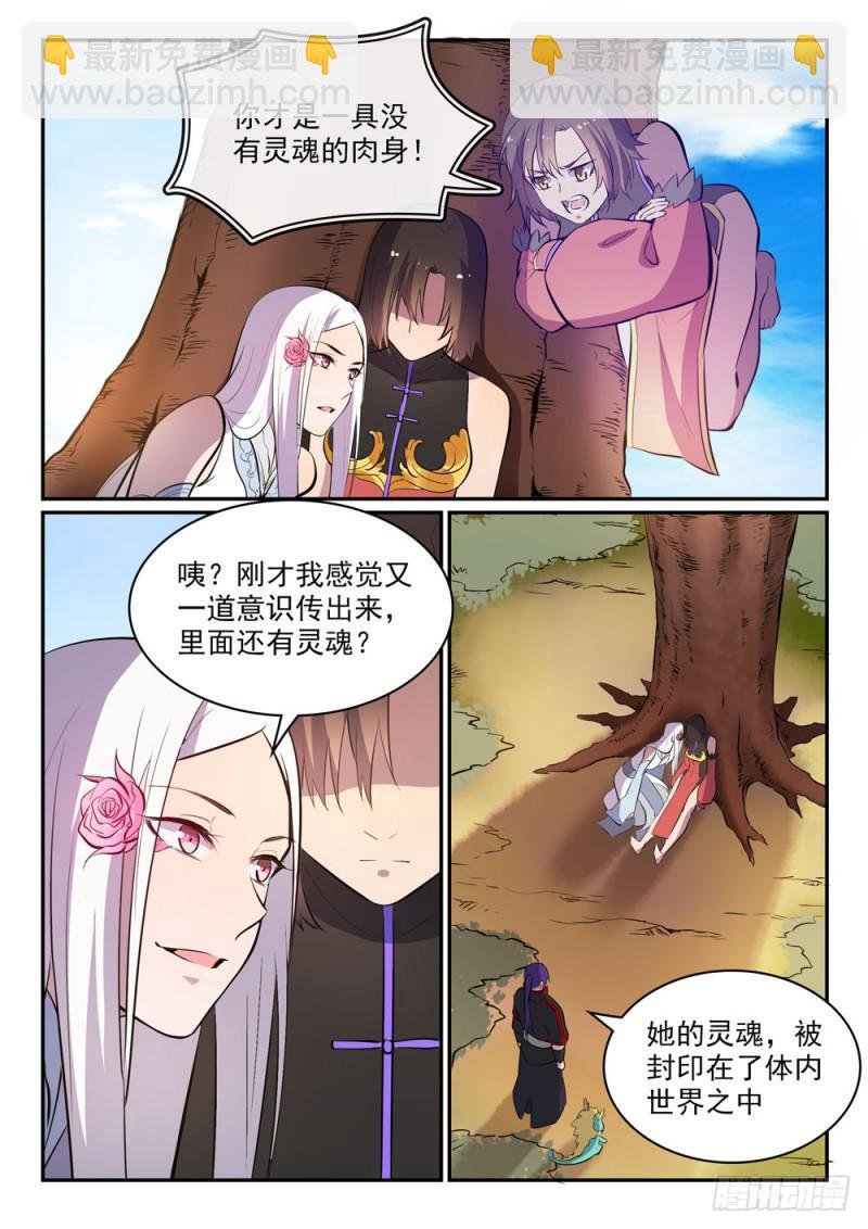 第447话 惺惺相惜