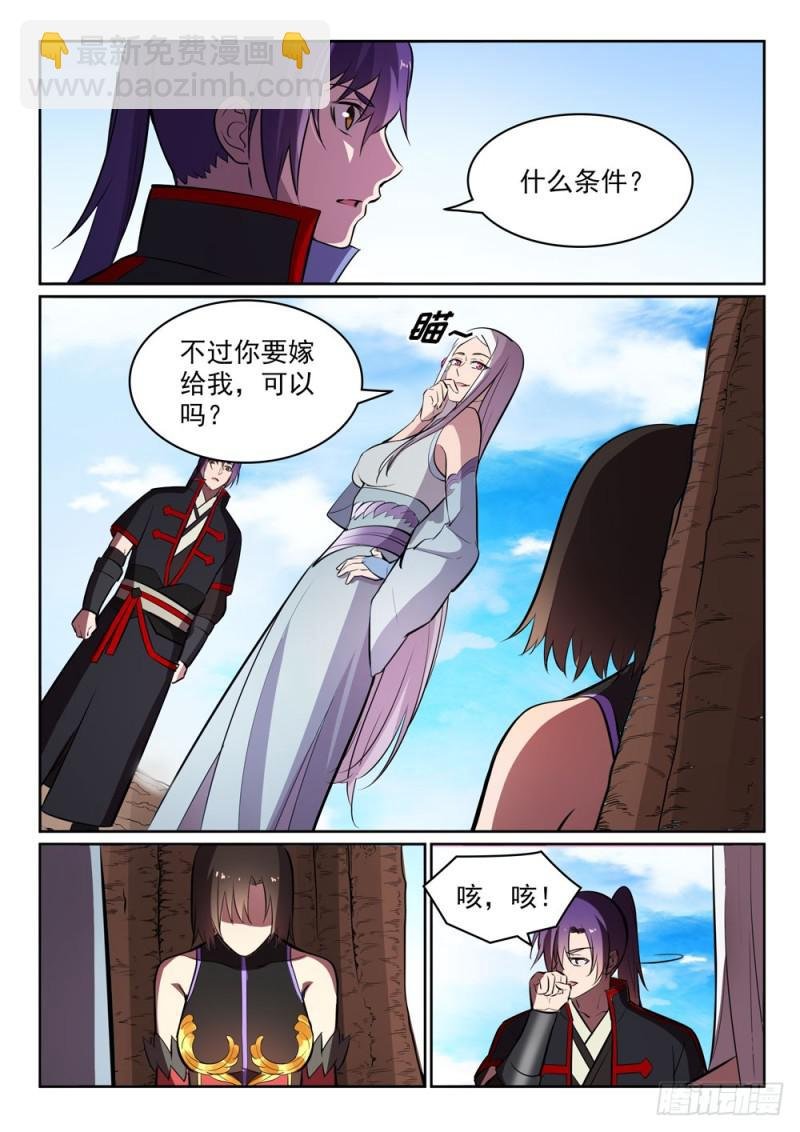 第447话 惺惺相惜