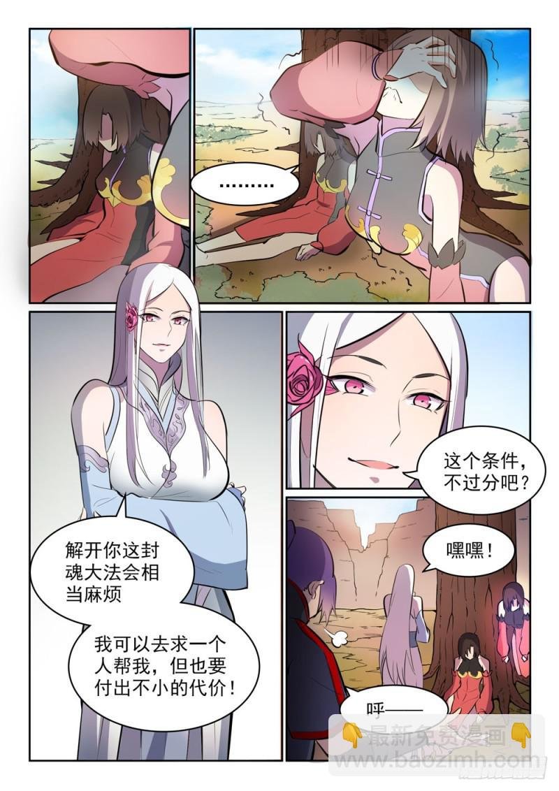 第447话 惺惺相惜