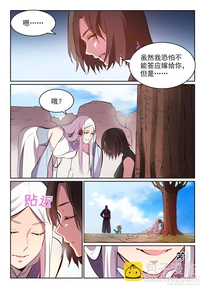 第447话 惺惺相惜