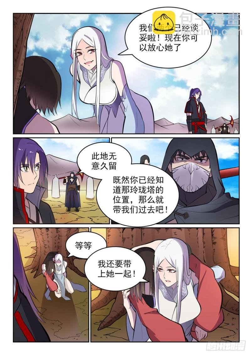 第447话 惺惺相惜