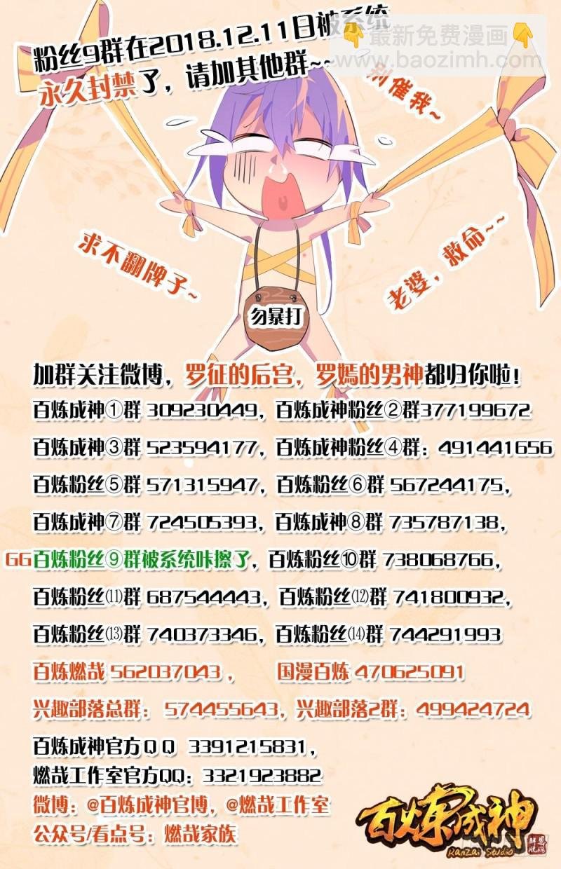 第447话 惺惺相惜