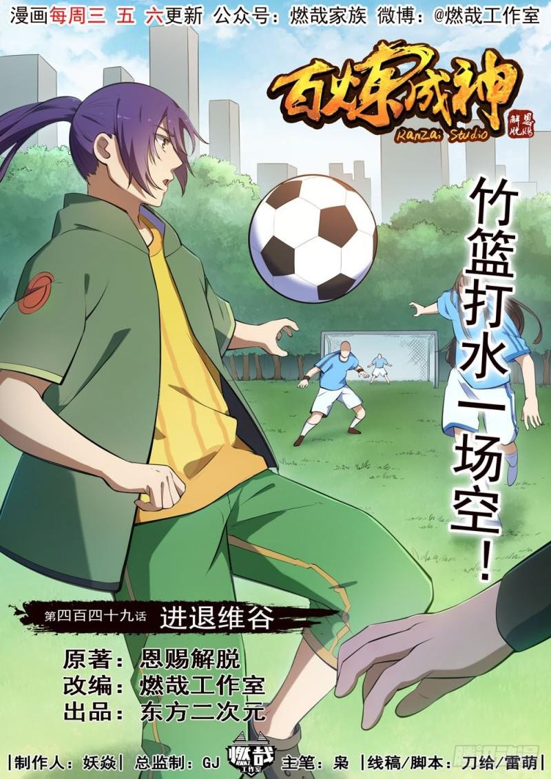 第449话 进退维谷