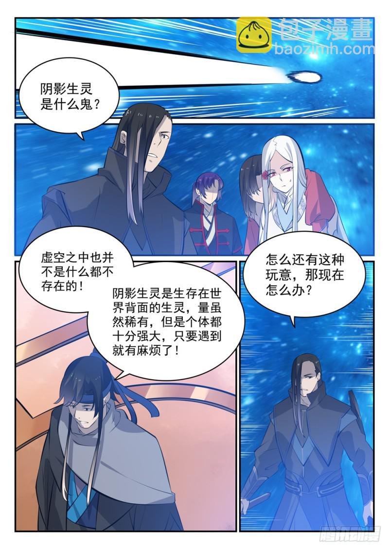 第449话 进退维谷