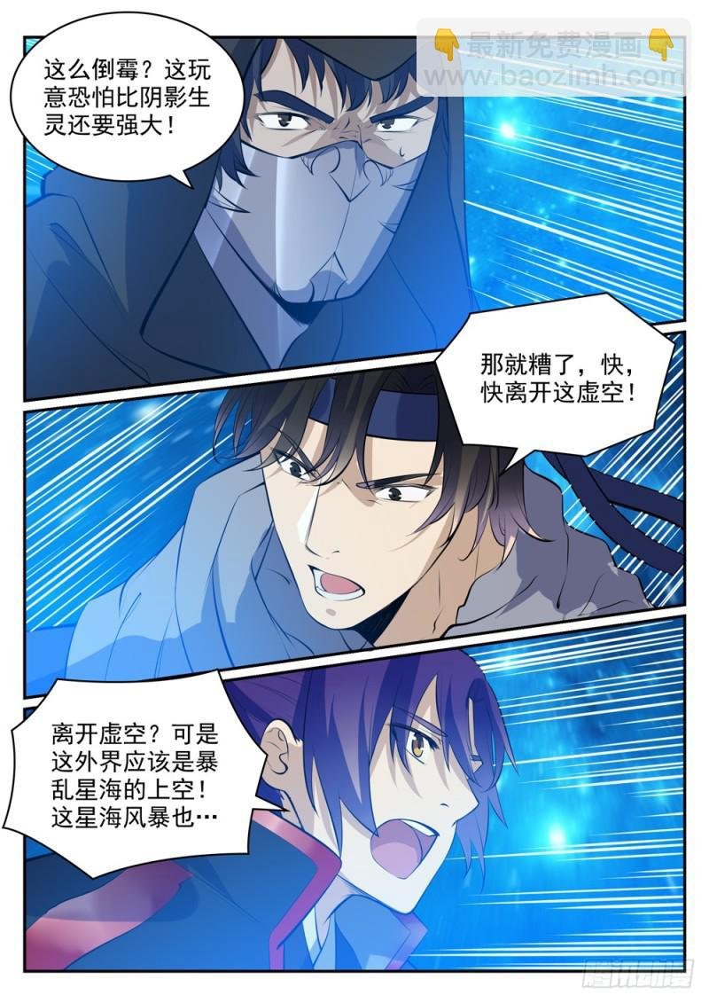 第449话 进退维谷