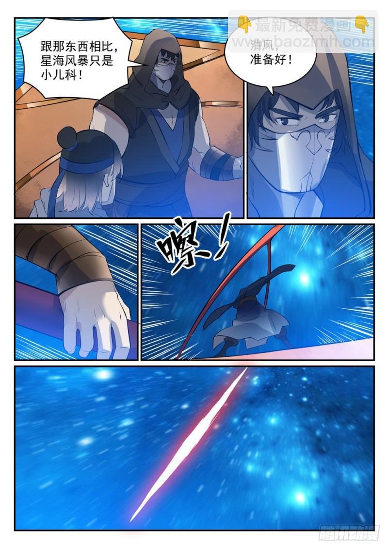 第449话 进退维谷