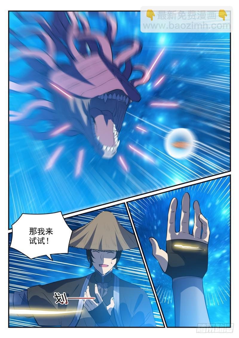 第449话 进退维谷