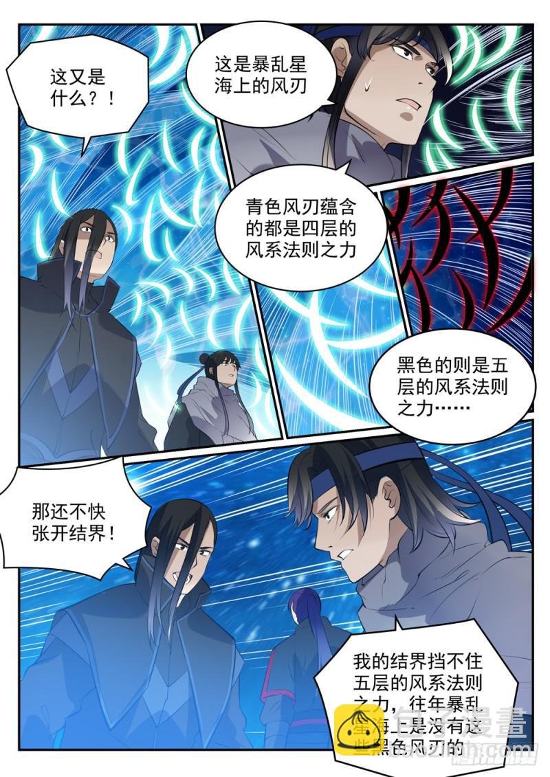 第449话 进退维谷