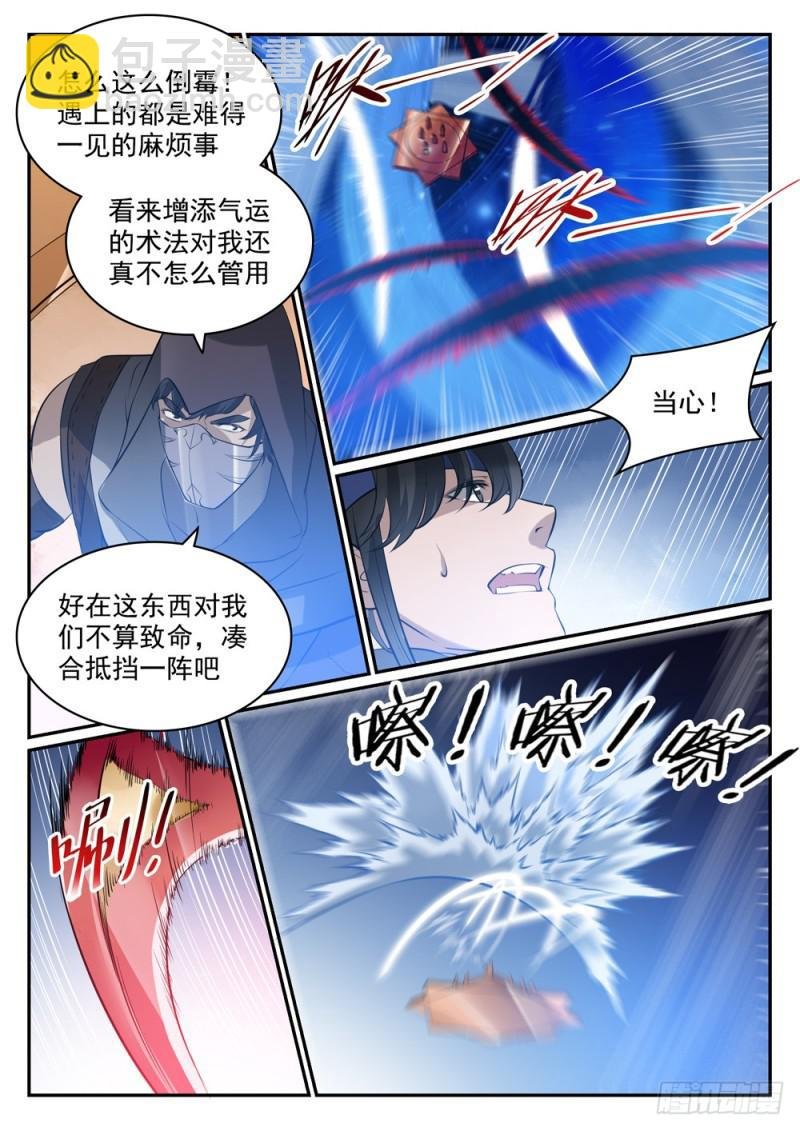 第449话 进退维谷