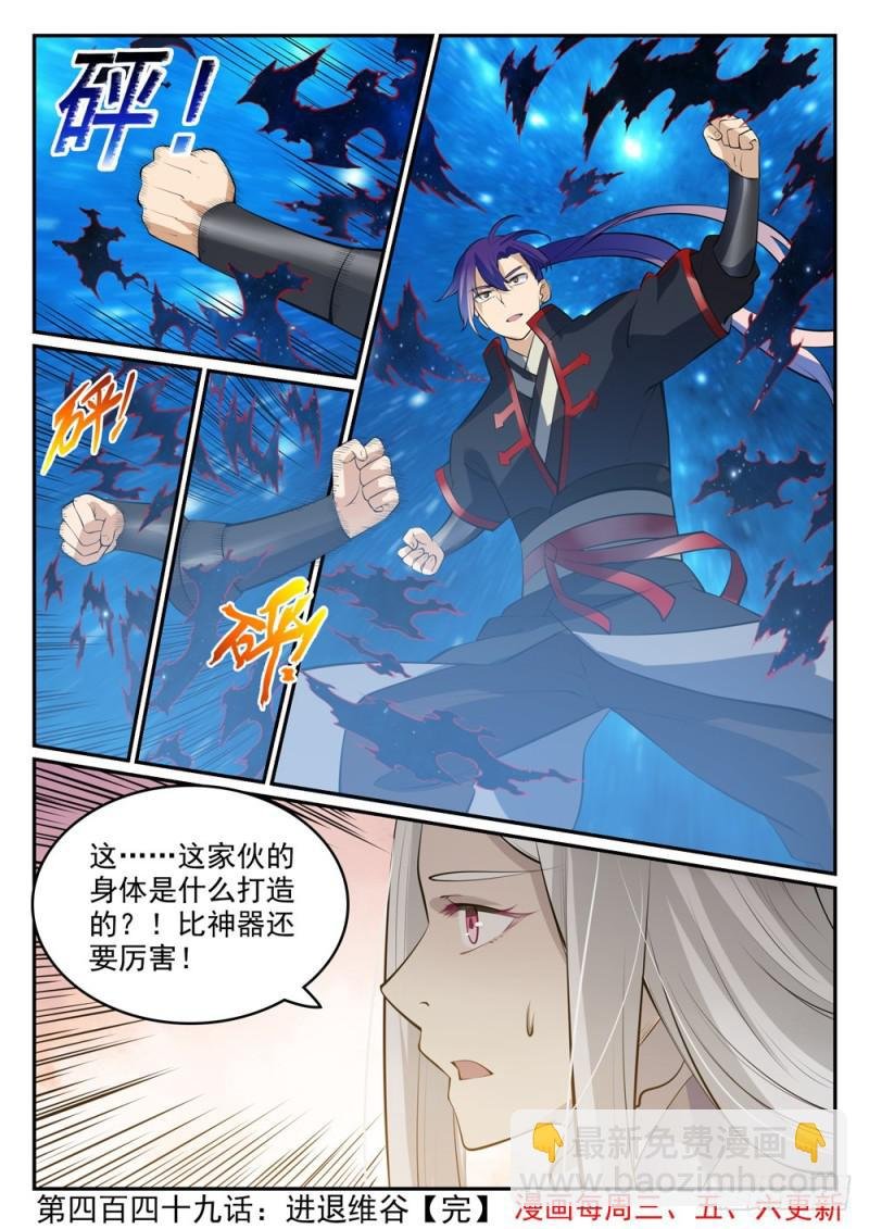 第449话 进退维谷