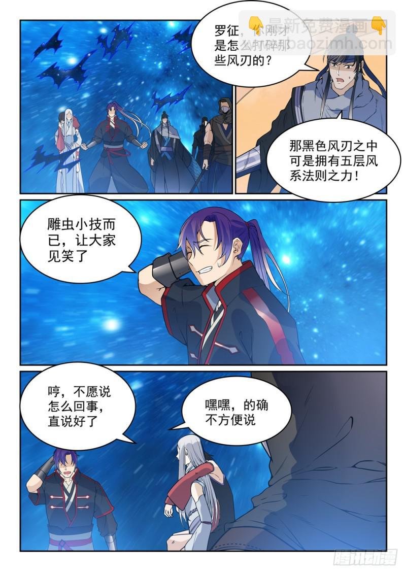 第450话 时过境迁