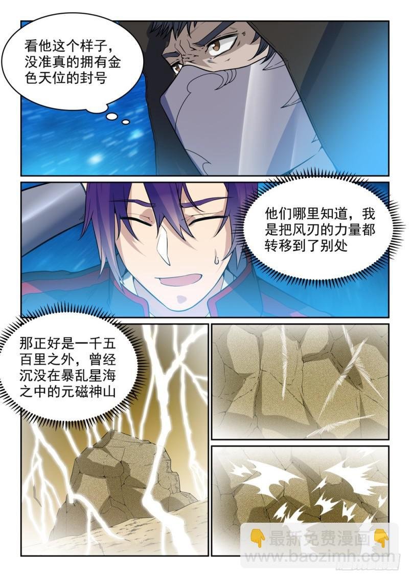 第450话 时过境迁