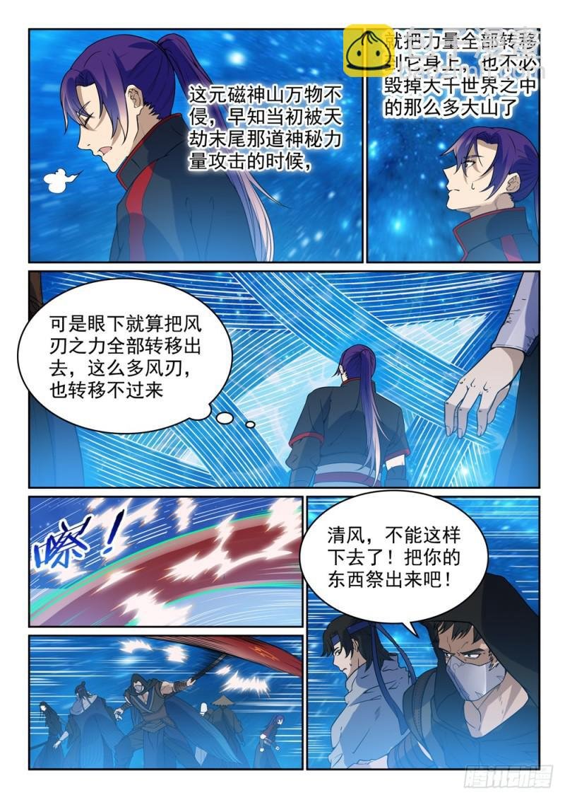 第450话 时过境迁