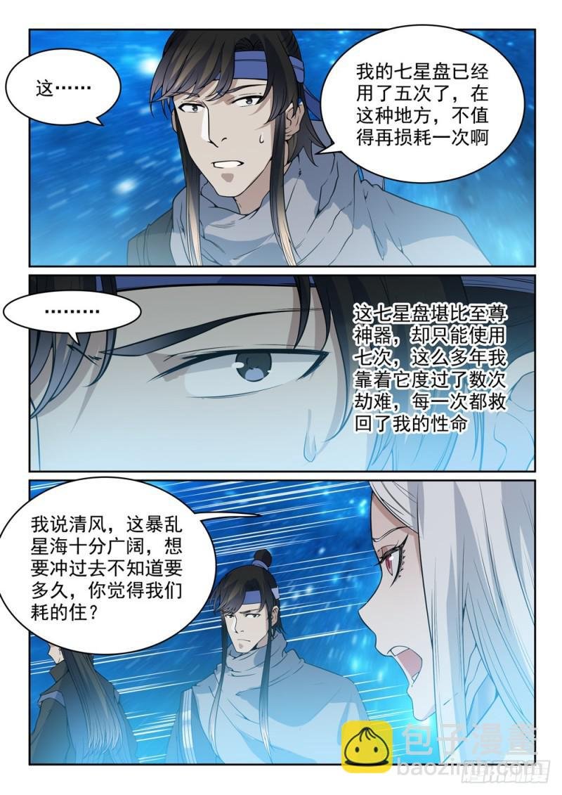 第450话 时过境迁