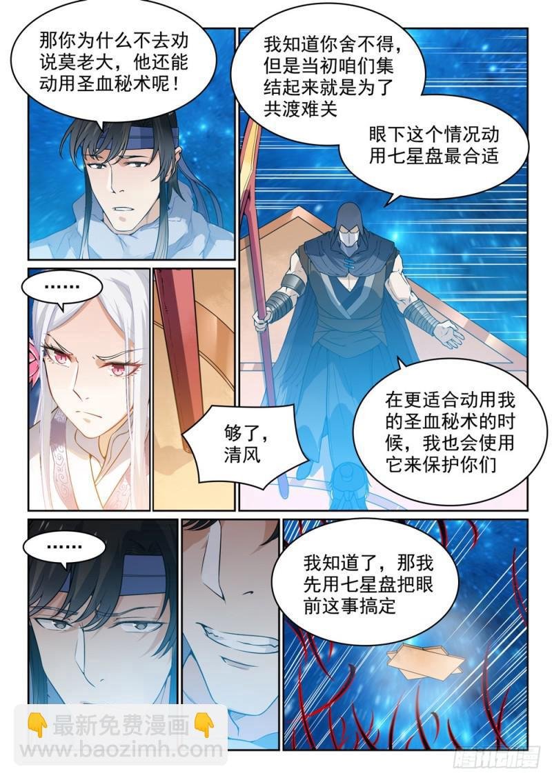 第450话 时过境迁