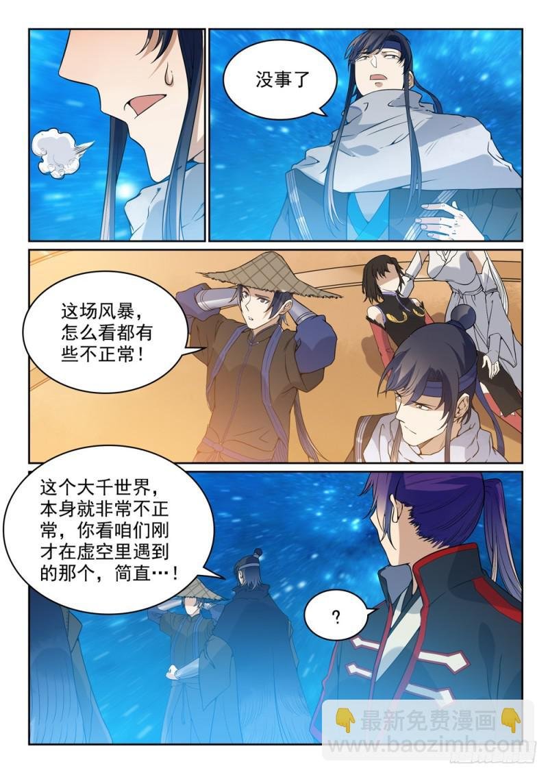 第450话 时过境迁