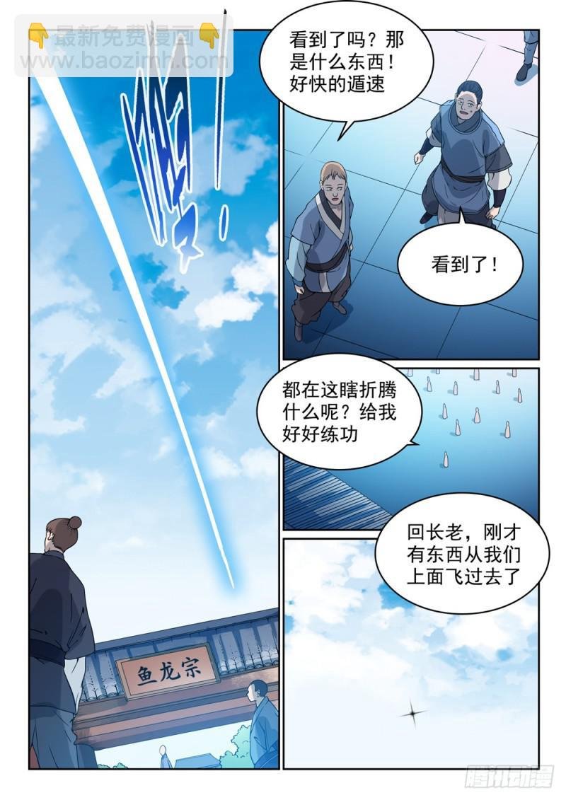 第450话 时过境迁