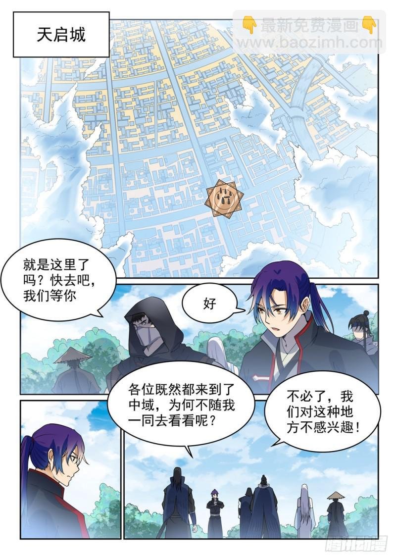 第450话 时过境迁