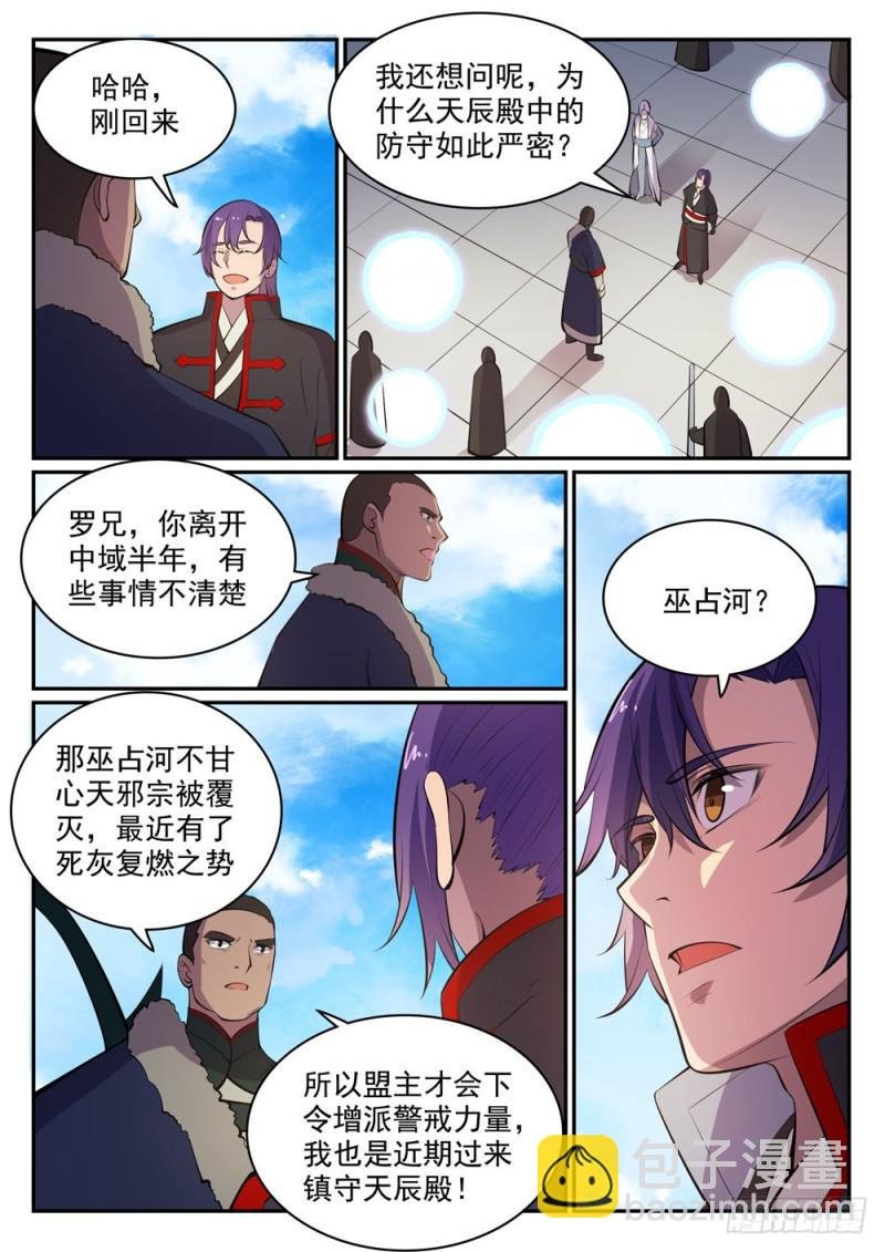 第451话 得偿所愿