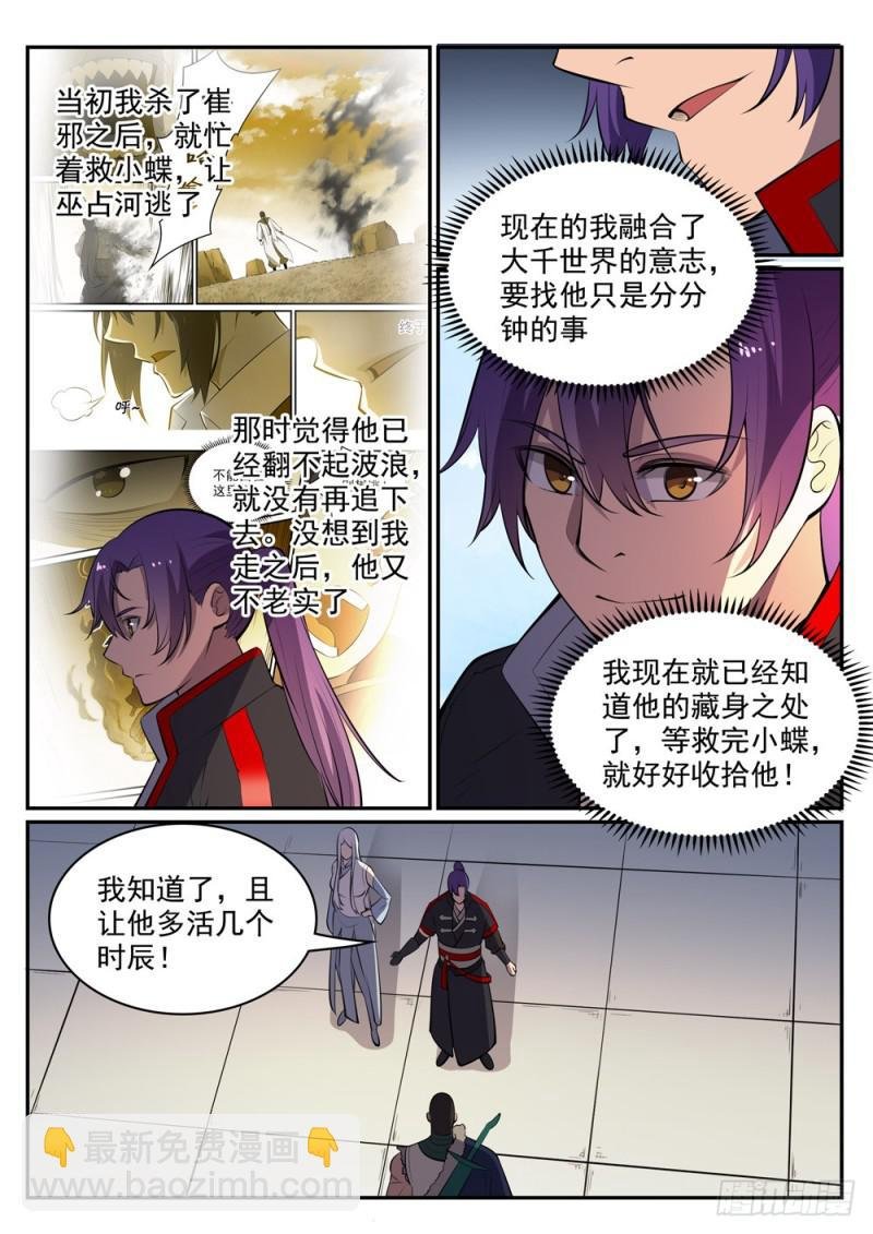 第451话 得偿所愿