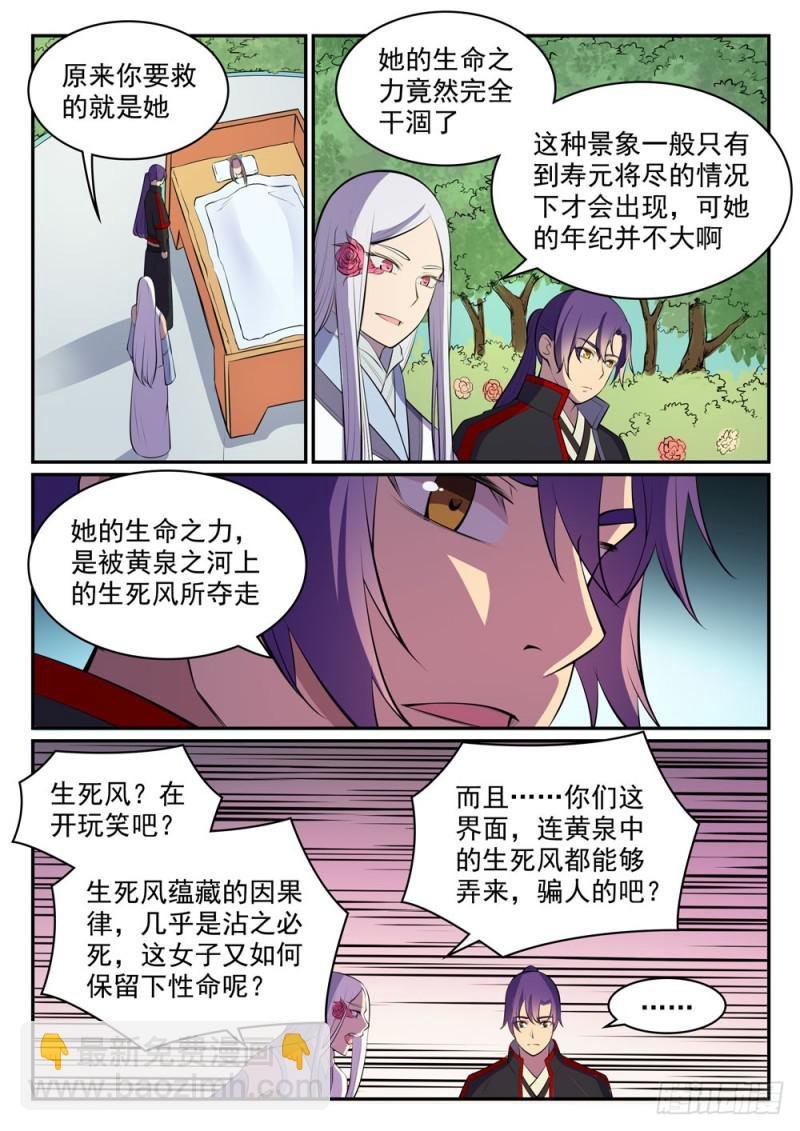 第451话 得偿所愿