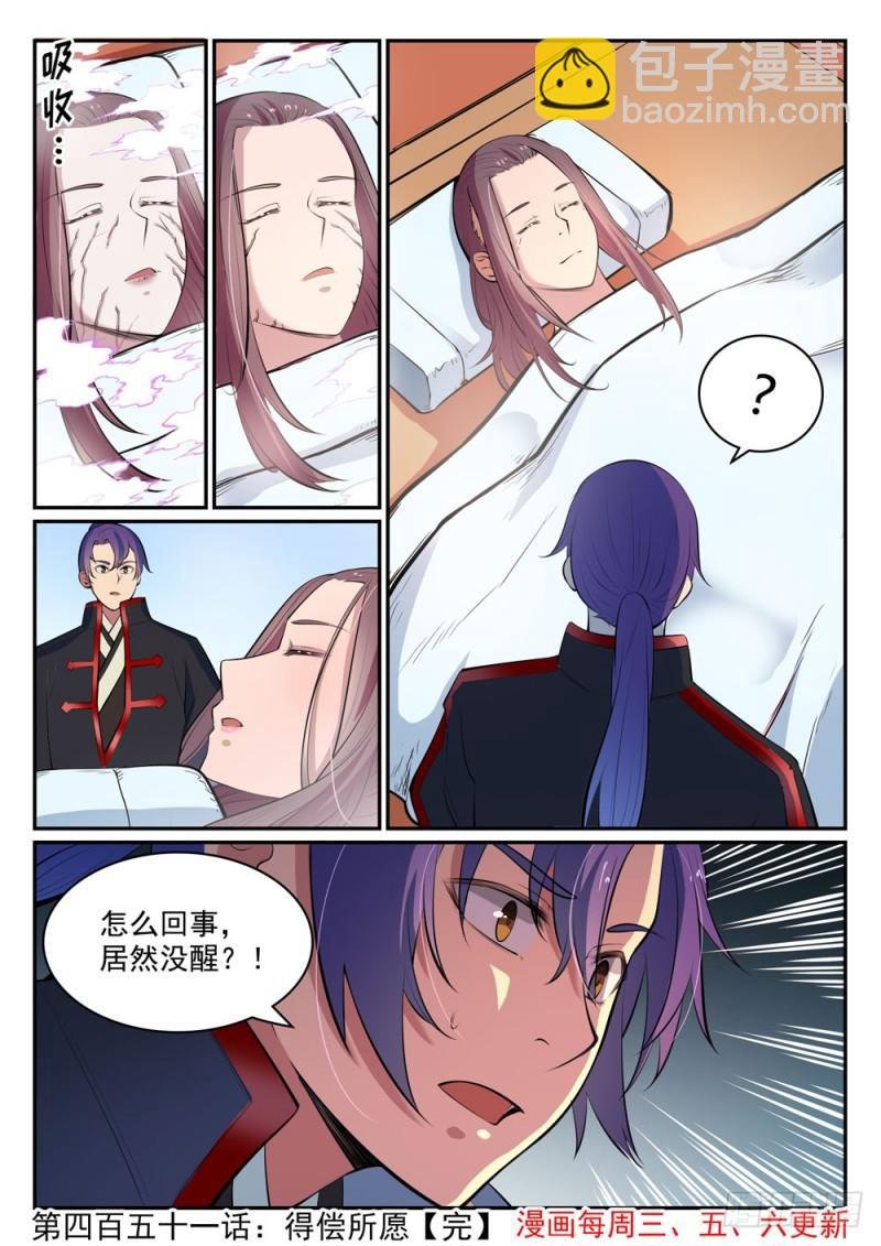第451话 得偿所愿
