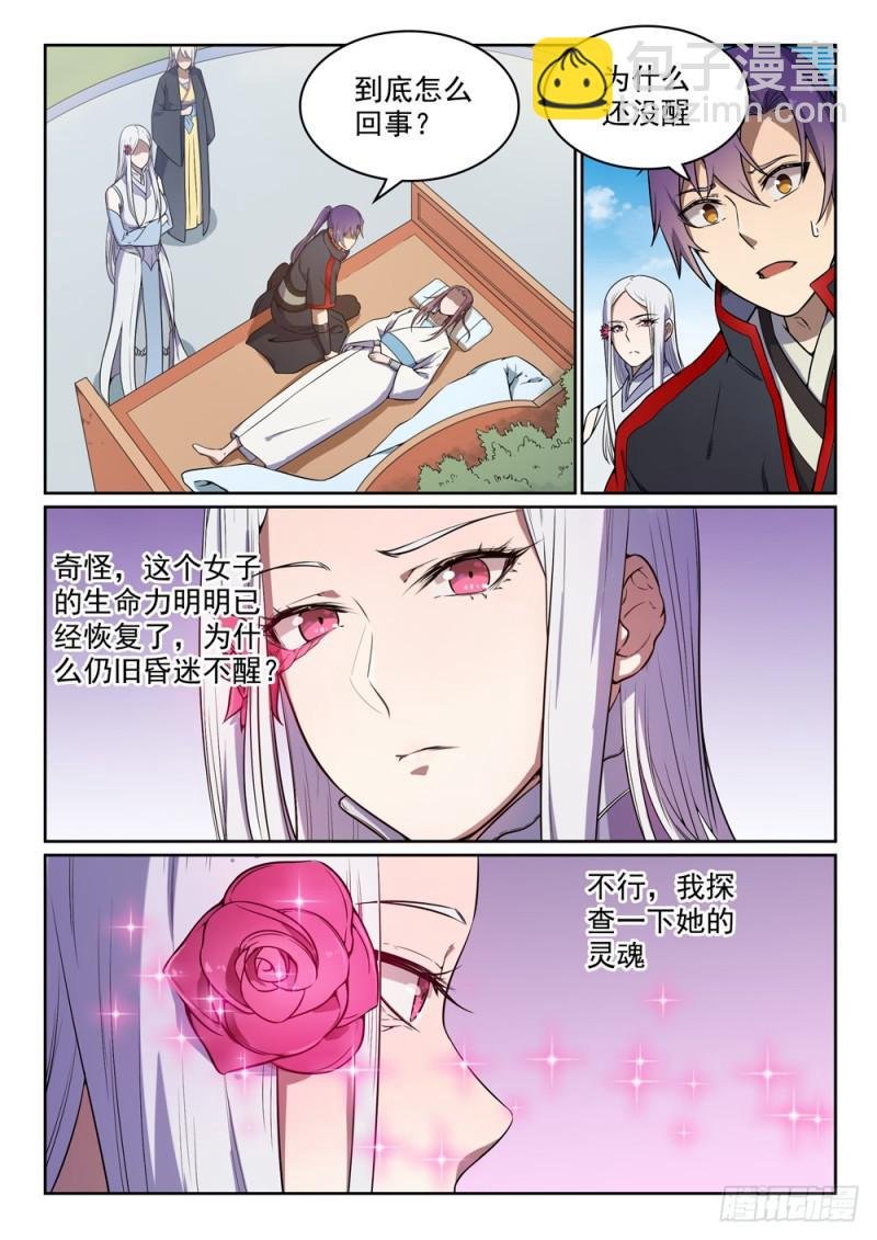 第452话 聚少离多