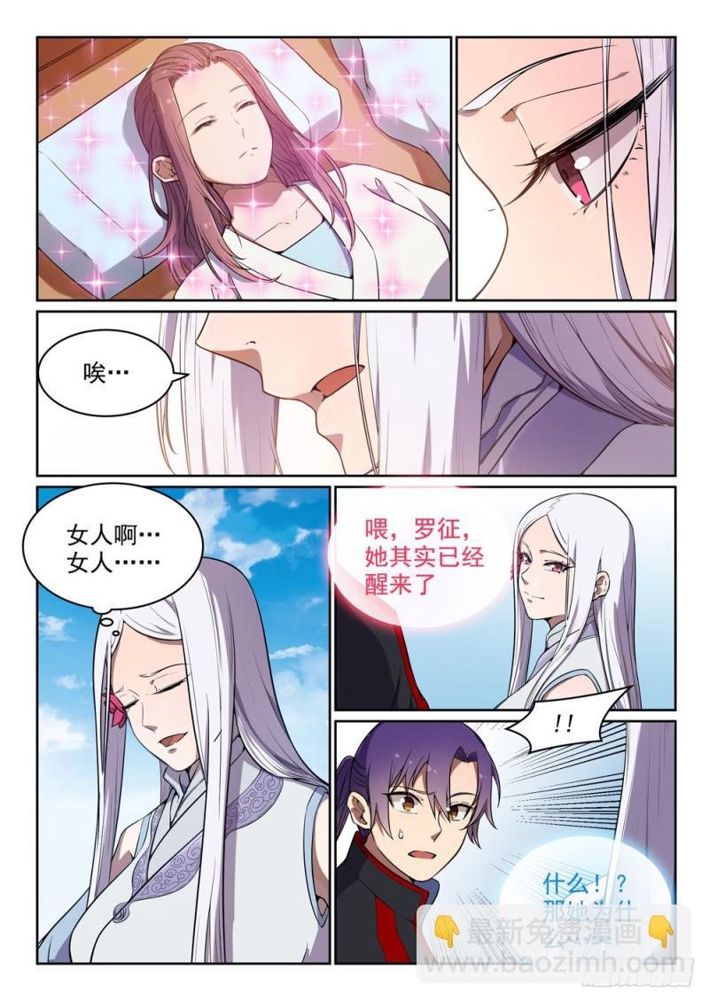 第452话 聚少离多
