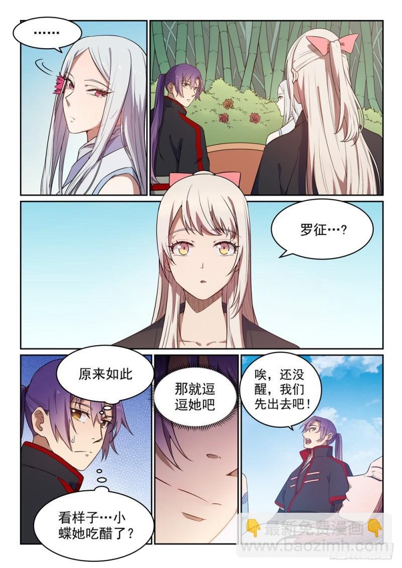 第452话 聚少离多