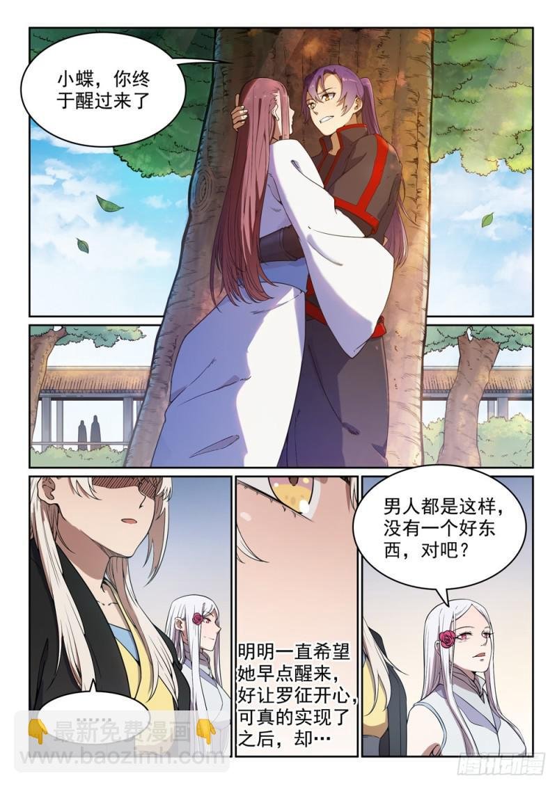 第452话 聚少离多