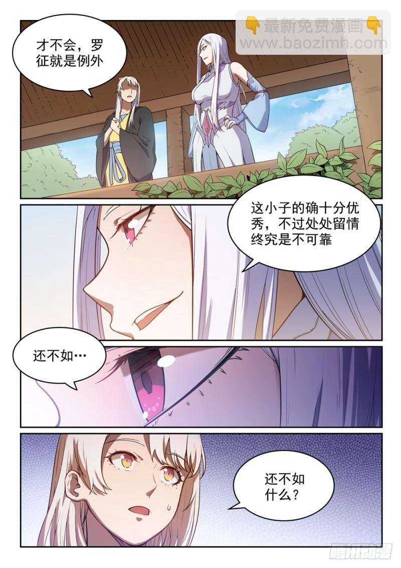 第452话 聚少离多