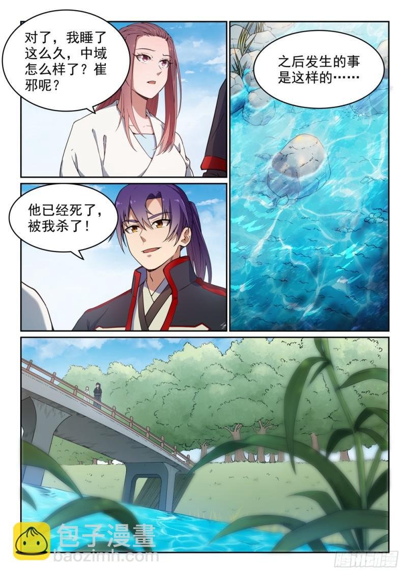 第452话 聚少离多