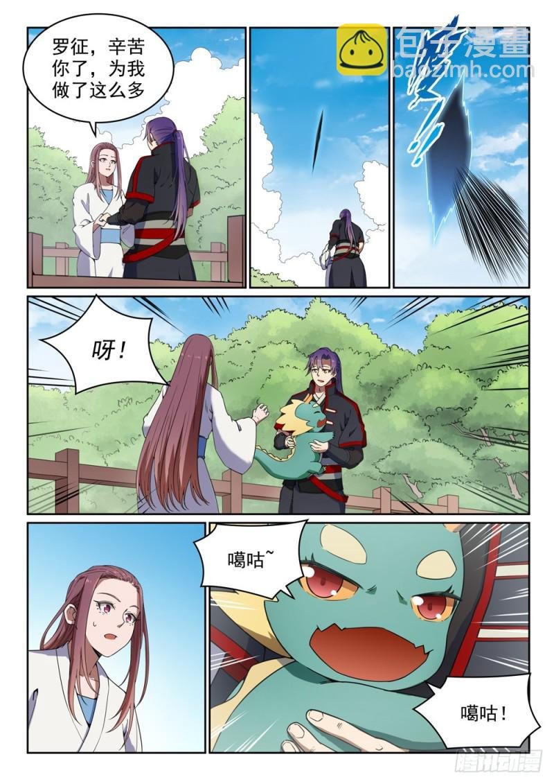 第452话 聚少离多