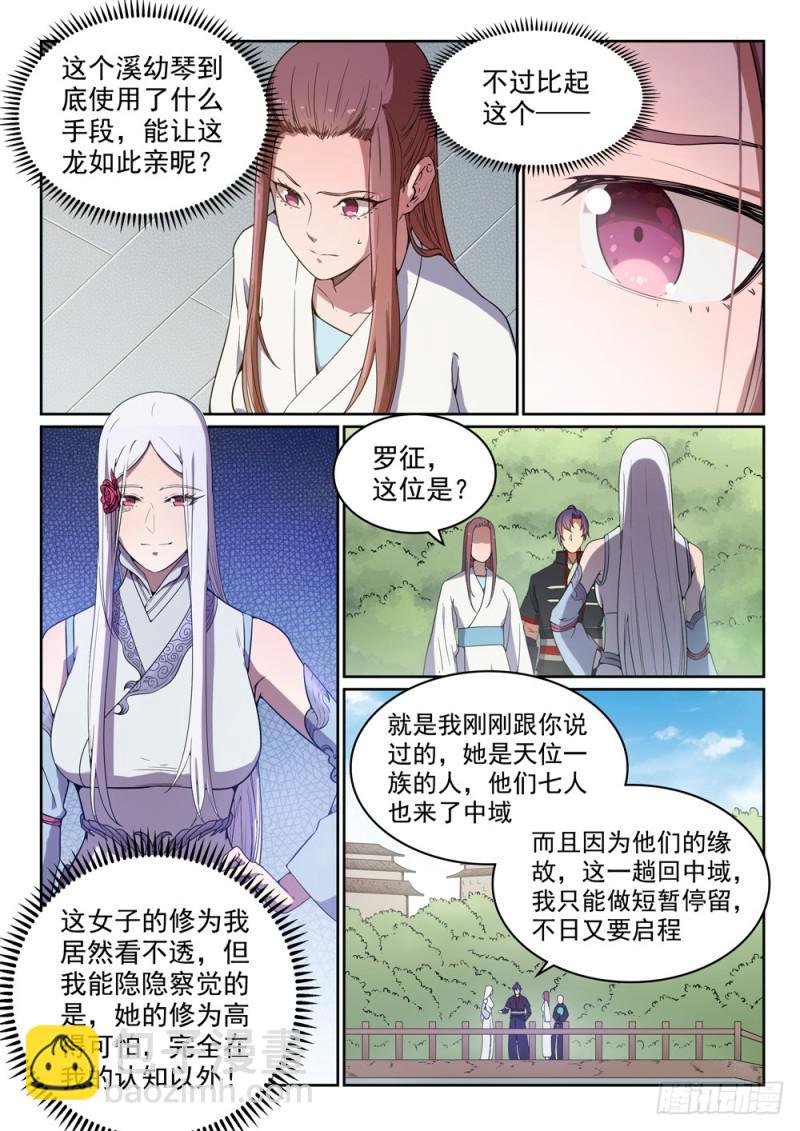 第452话 聚少离多