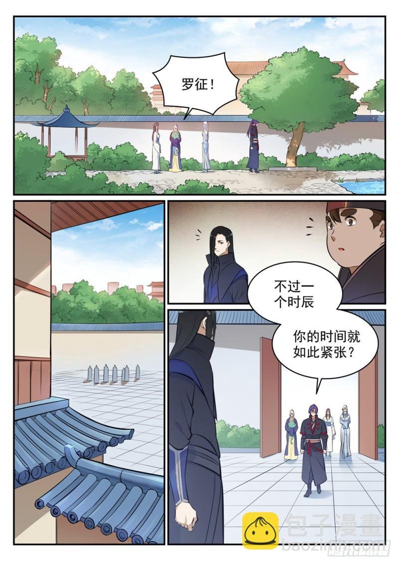 第453话 虽远必诛
