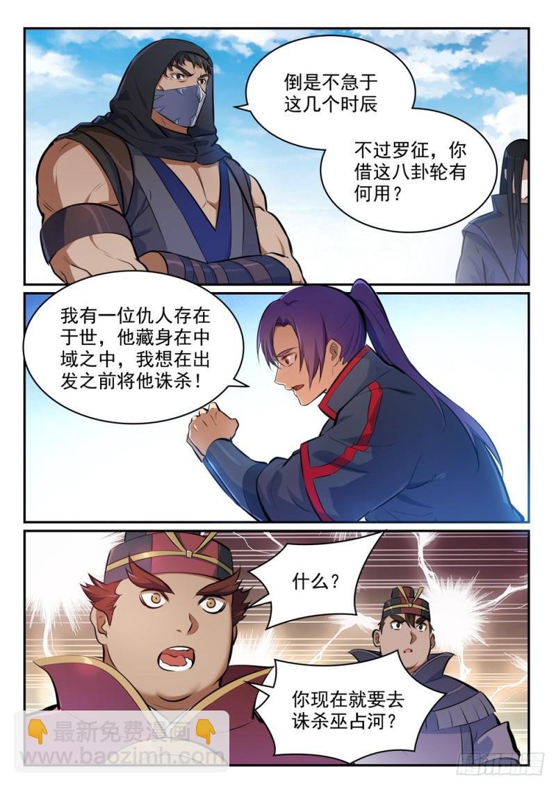 第453话 虽远必诛