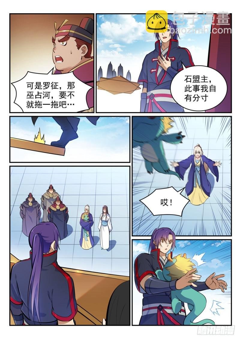 第453话 虽远必诛