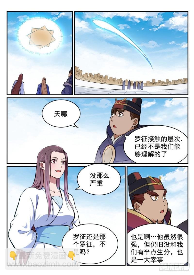 第453话 虽远必诛