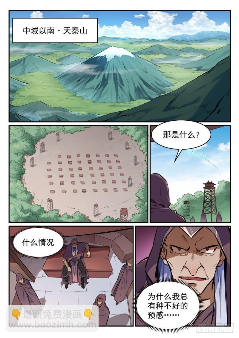 第453话 虽远必诛