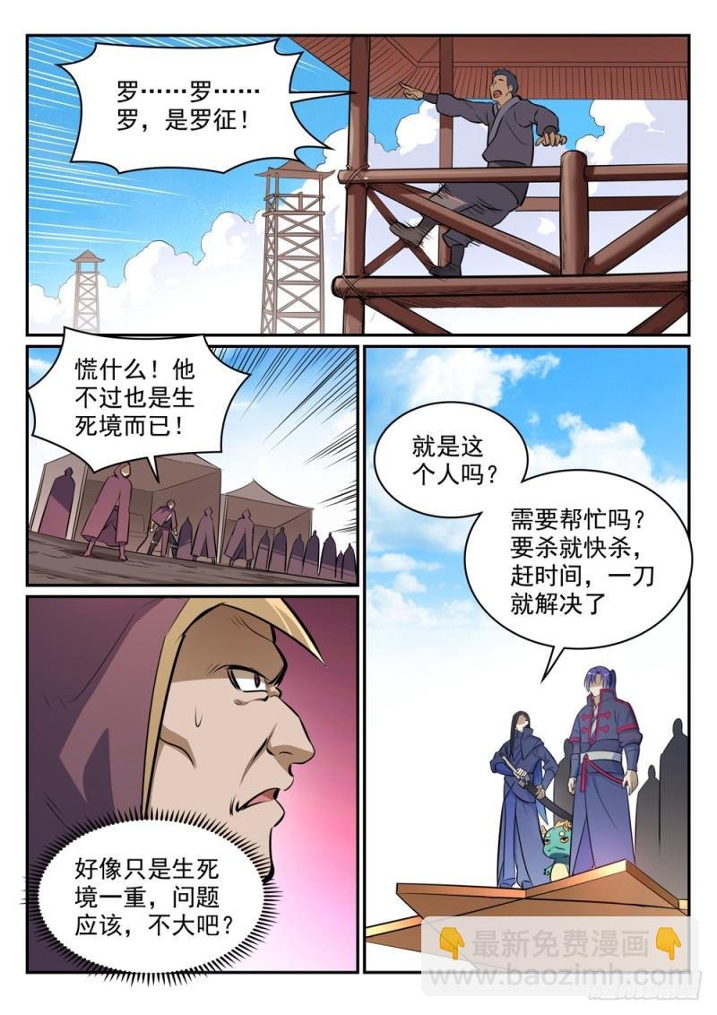 第453话 虽远必诛