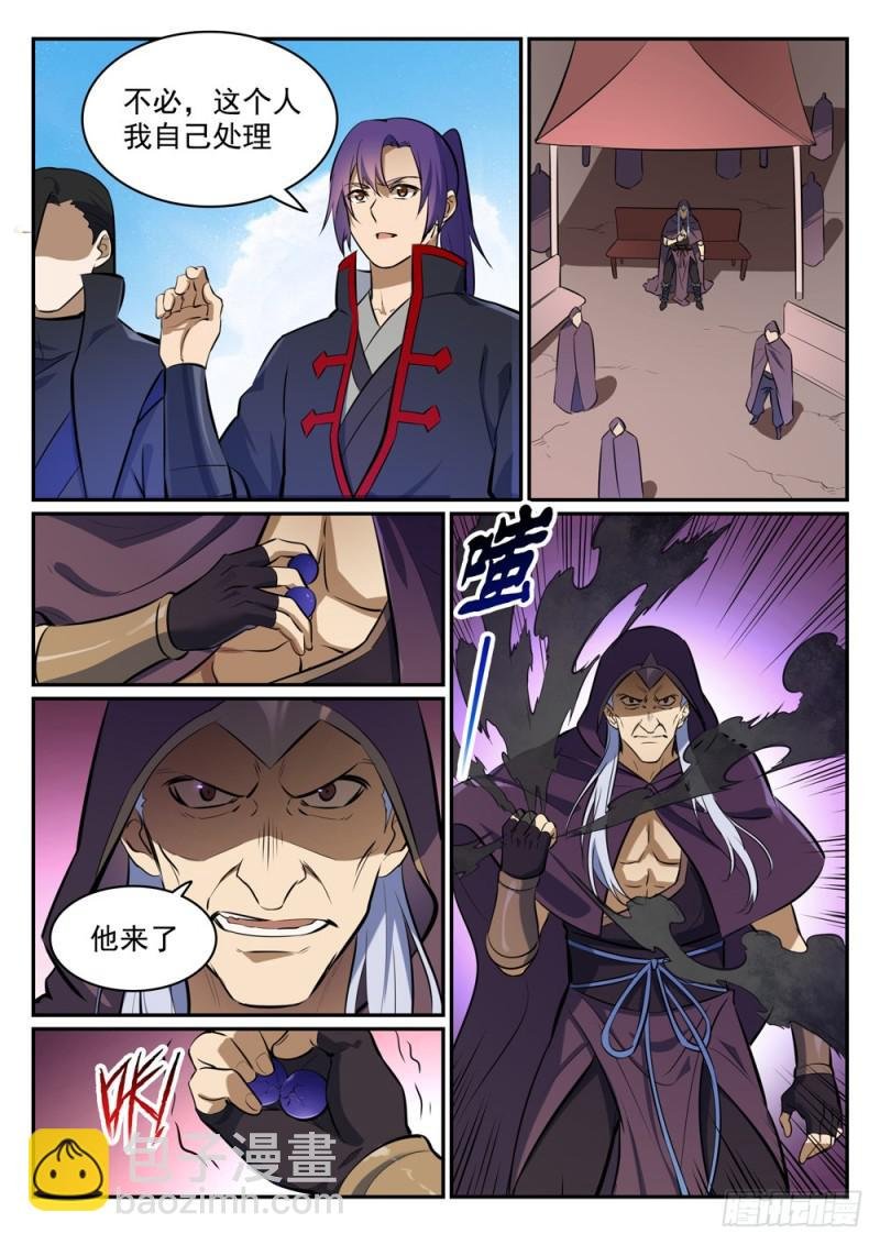第453话 虽远必诛